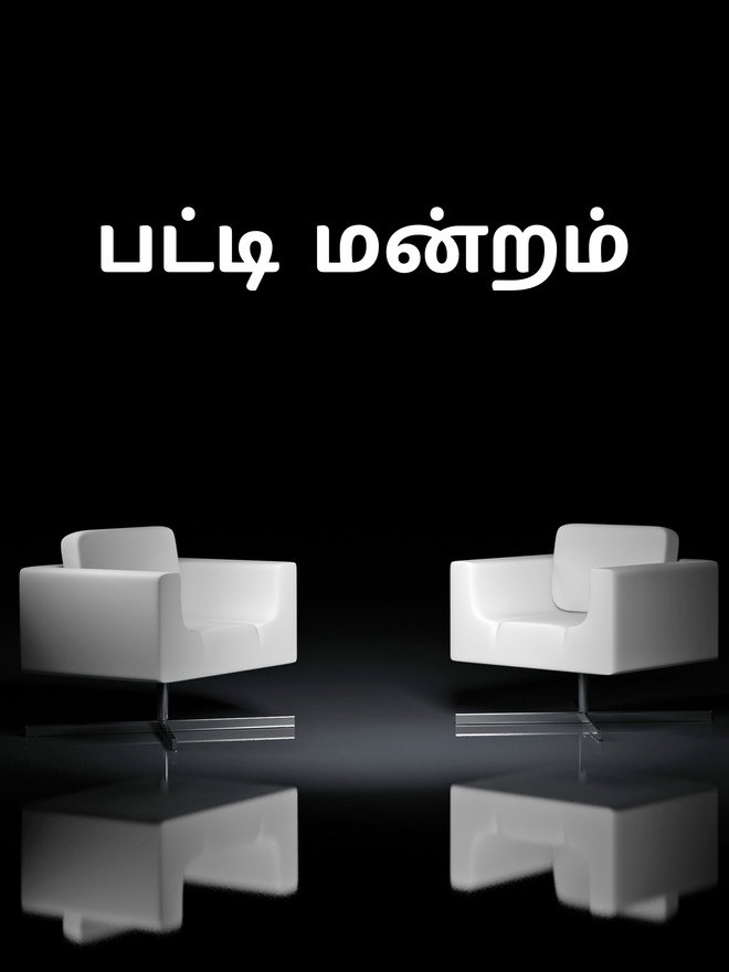 Patti Mandram
