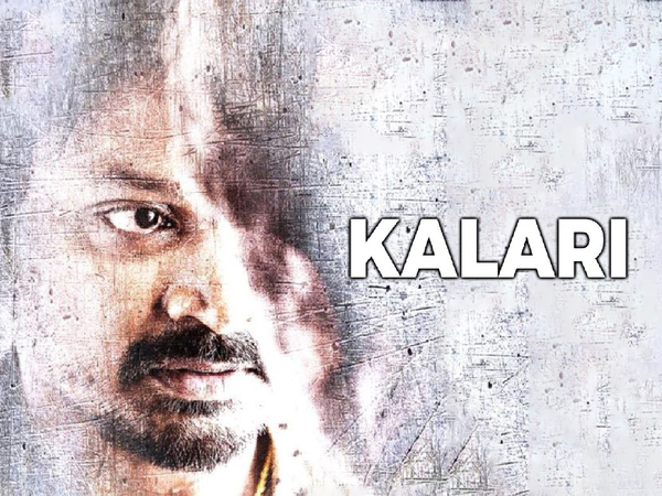 Kalari