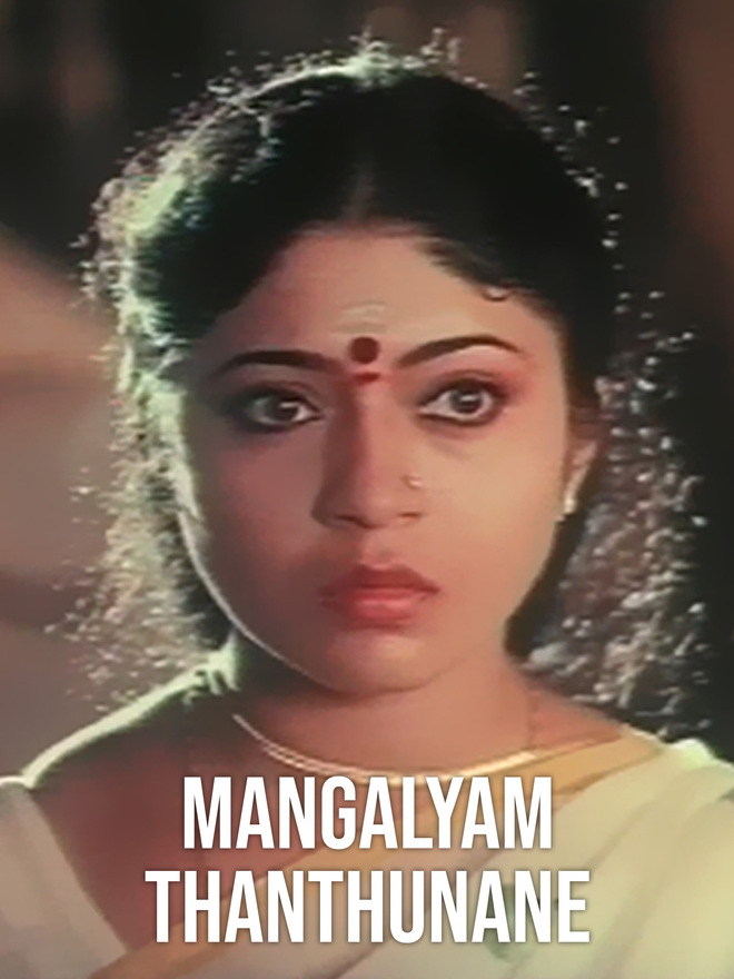 Mangalyam Thanthunane