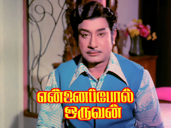 Ennai Pol Oruvan