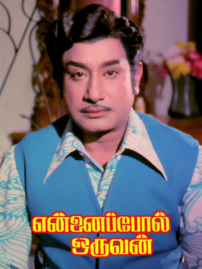 Ennai Pol Oruvan
