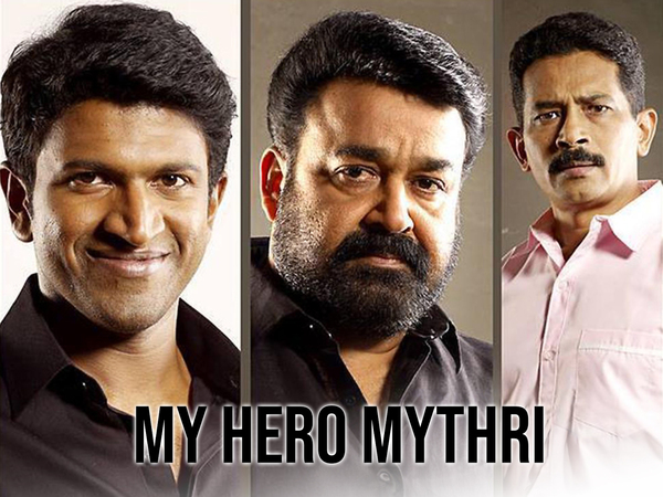 My Hero Mythri