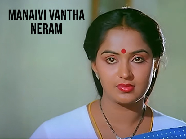 Manaivi Vantha Neram