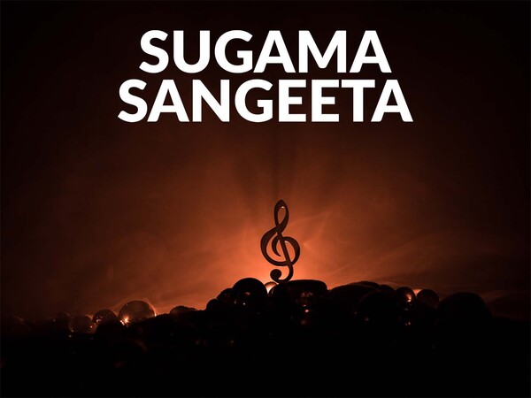 Sugama Sangeeta