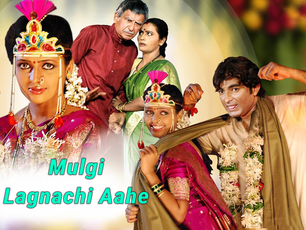 Mulgi Lagnachi Aahe