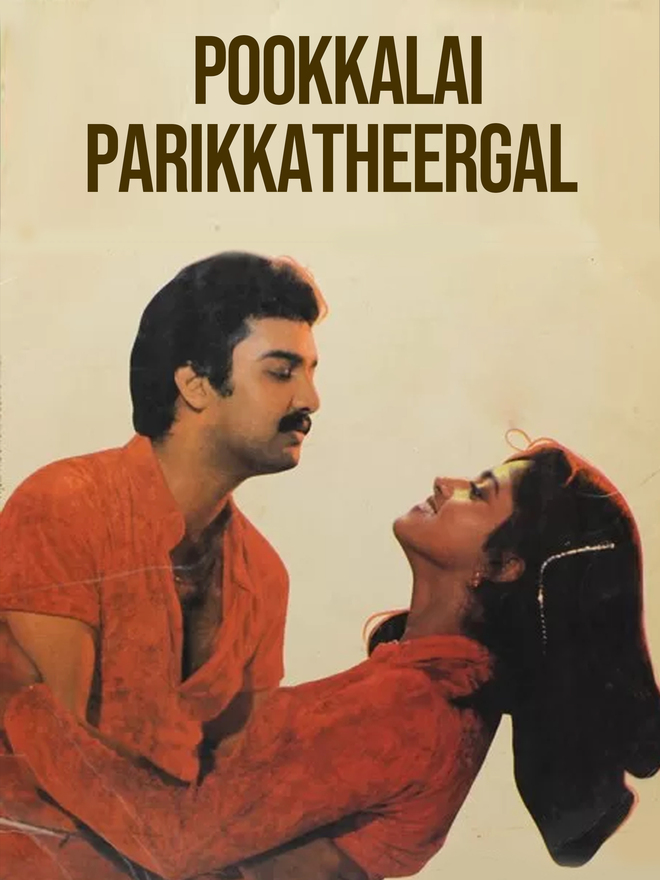Pookkalai Parikkatheergal