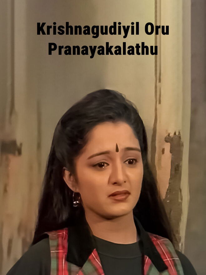 Krishnagudiyil Oru Pranayakalathu