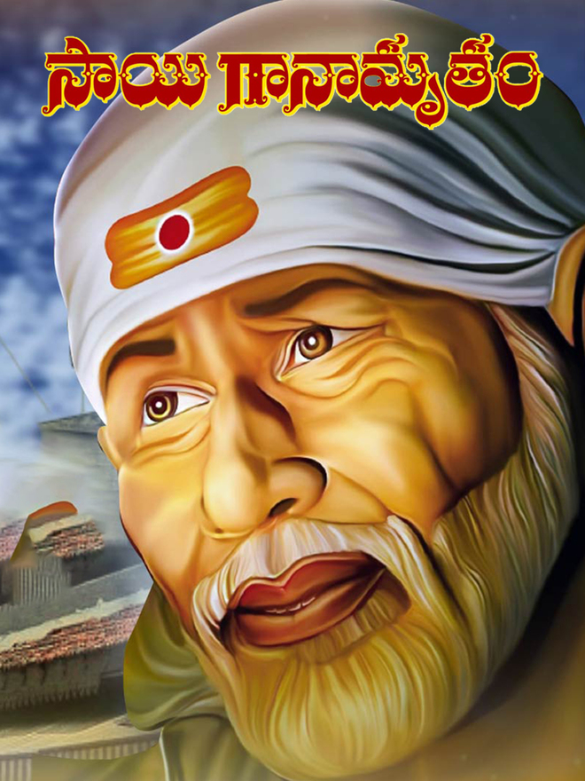 Sai Ganaamrutham