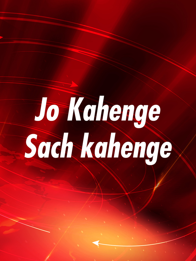 Jo Kahenge Sach kahenge