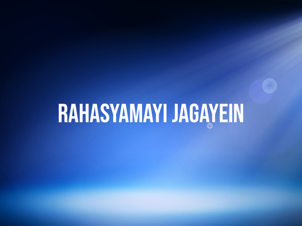 Rahasyamayi Jagayein