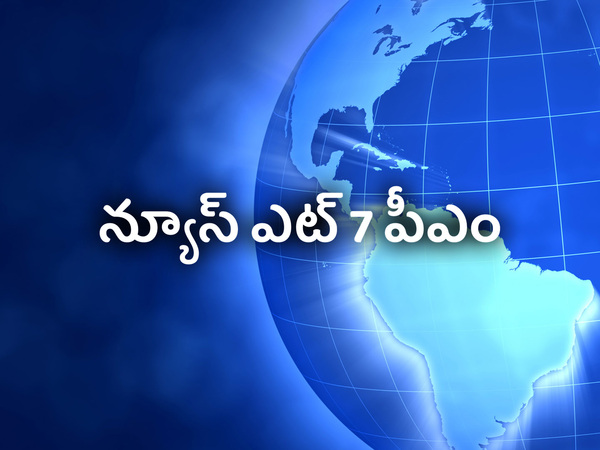 News @ 7 PM