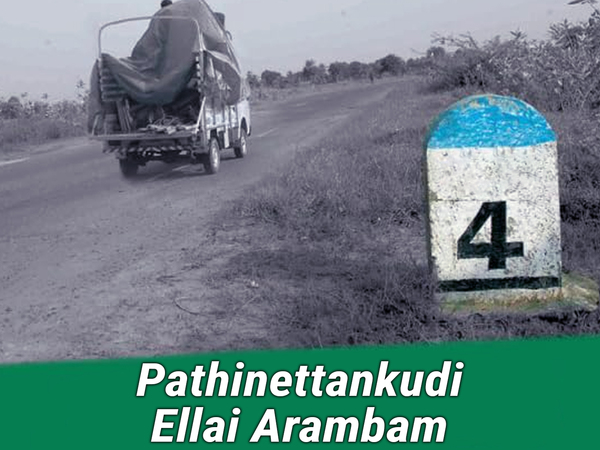 Pathinettankudi Ellai Arambam