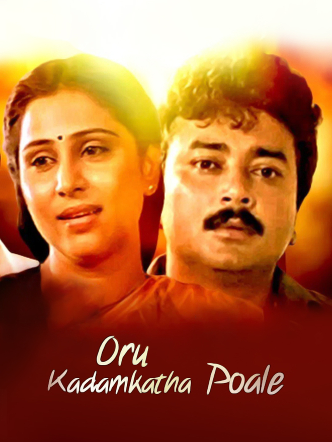 Oru Kadankatha Pole