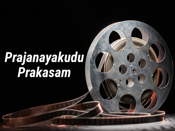 Prajanayakudu Prakasam