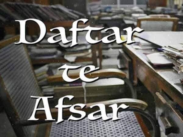 Daftar-Te-Afsar