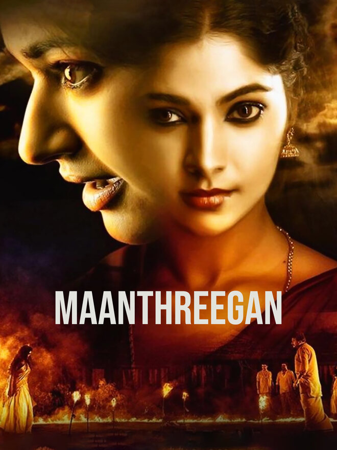 Maanthreegan