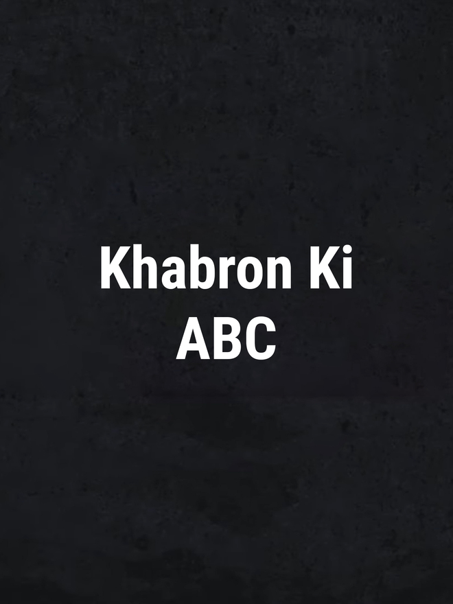 Khabron Ki ABC