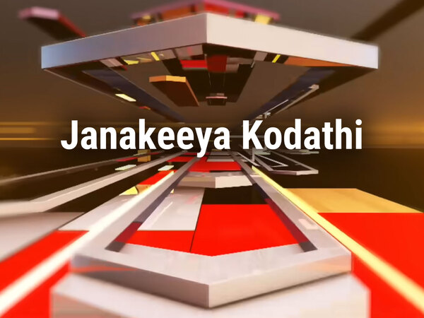 Janakeeya Kodathi