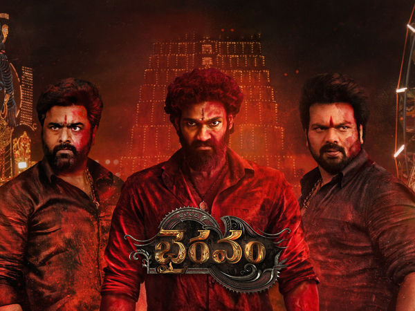 Bhairavam