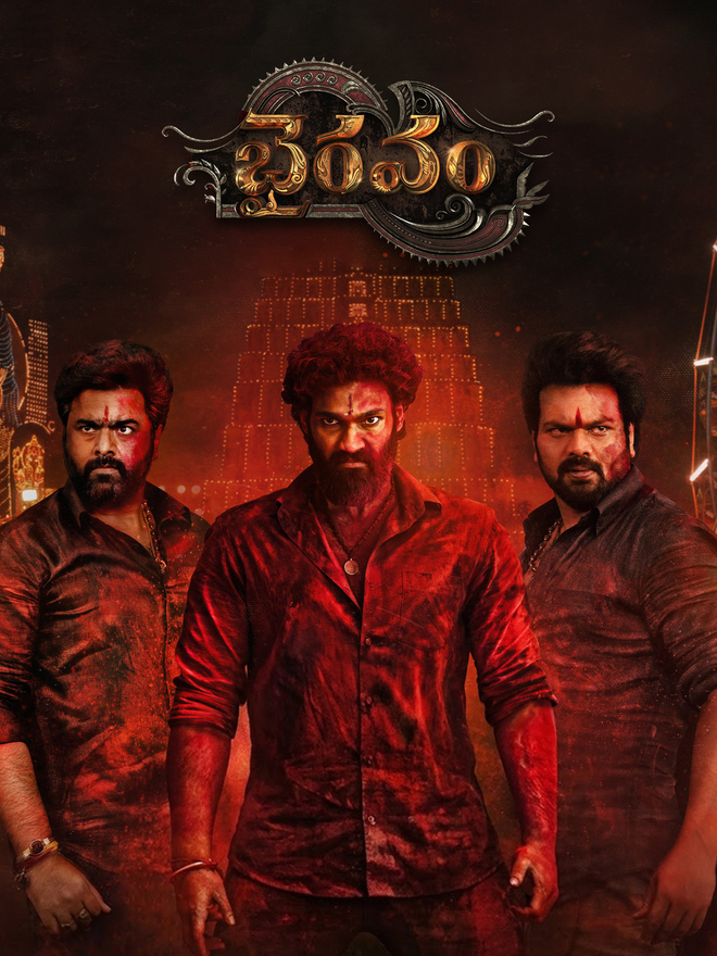 Bhairavam