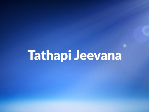 Tathapi Jeevana