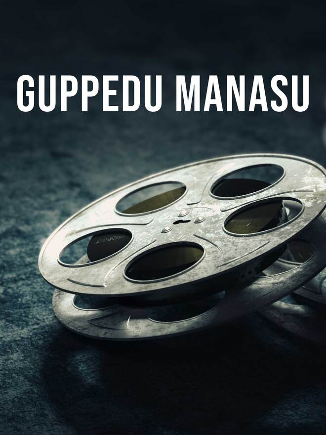 Guppedu Manasu