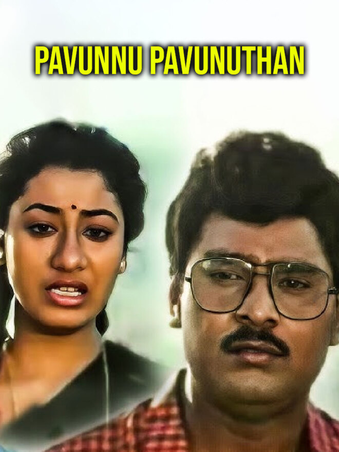 Pavunnu Pavunuthan
