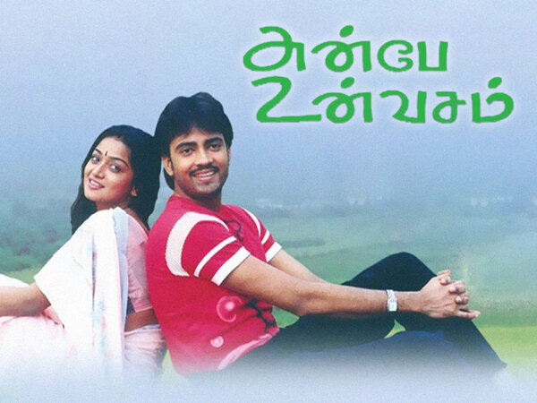 Anbe Un Vasam