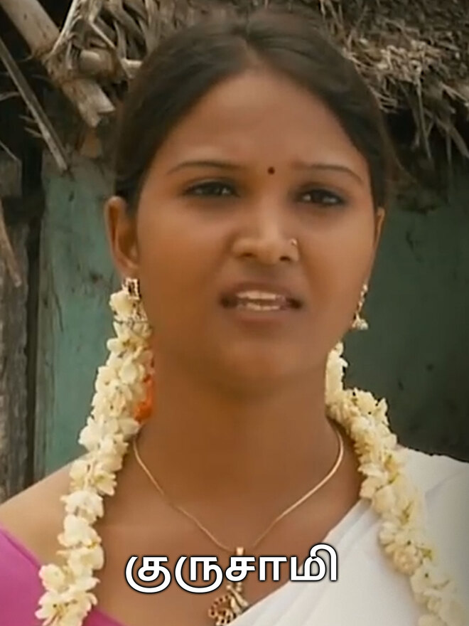 GURUSAMY