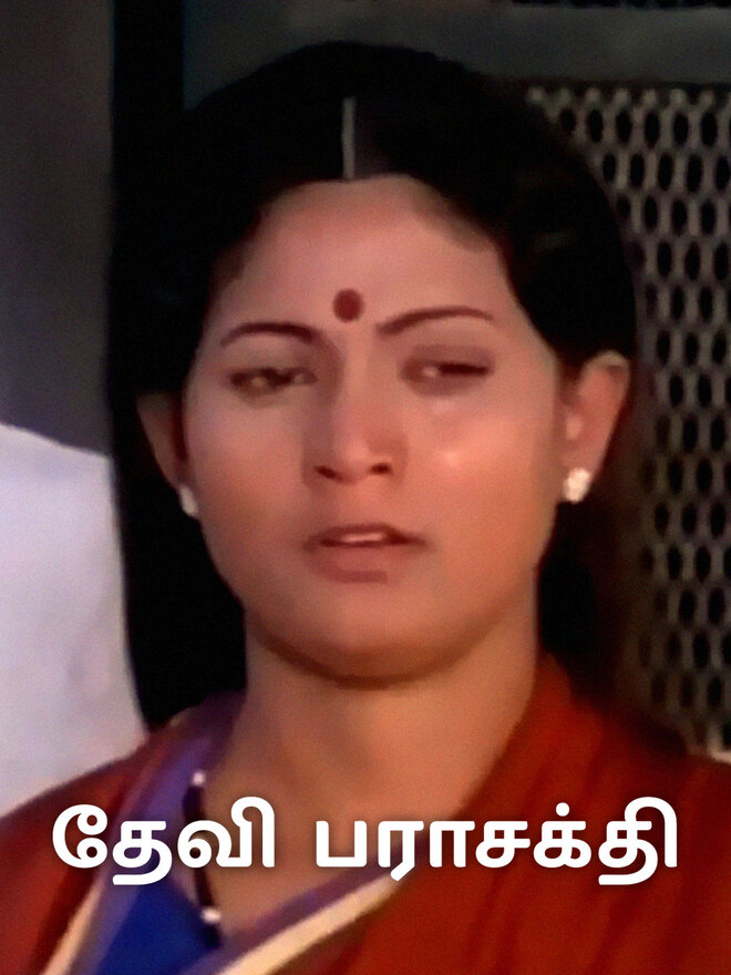 Devi Parasakthi