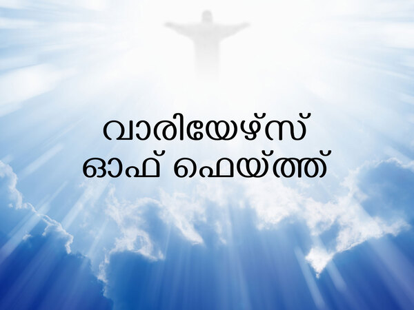 Warriors of Faith