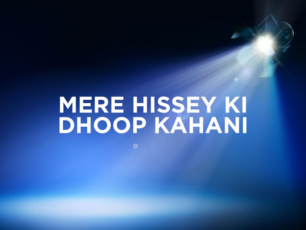 Mere Hissey Ki Dhoop Kahani