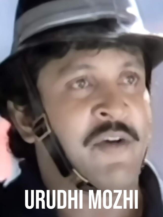 Urudhi Mozhi