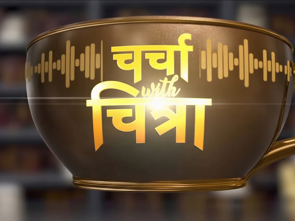 Charcha With Chitra