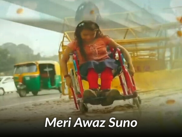 Meri Awaz Suno