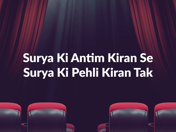 Surya Ki Antim Kiran Se Surya Ki Pehli Kiran Tak