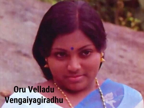 Oru Velladu Vengaiyagiradhu