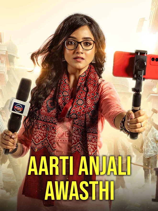 Aarti Anjali Awasthi