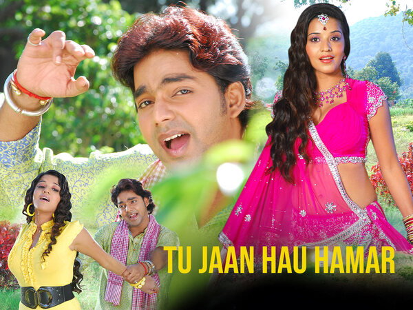 Tu Jaan Hau Hamar