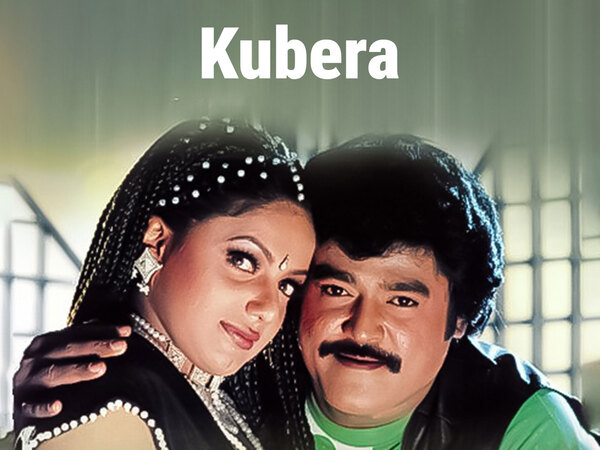 Kubera