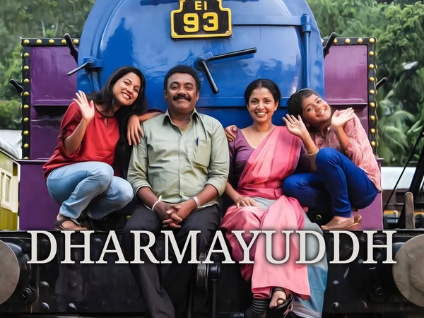 Dharmayuddh