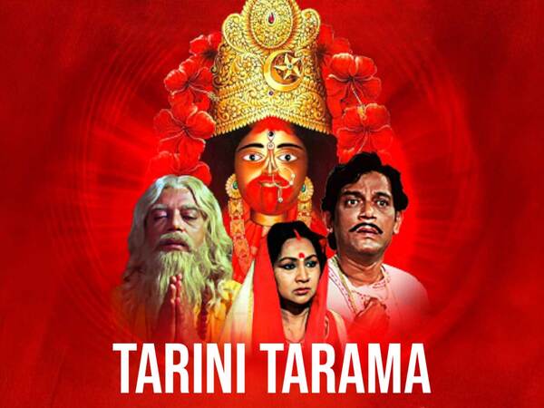 Tarini Tarama