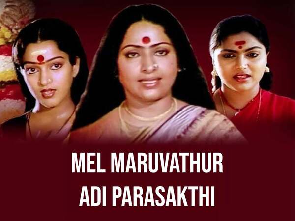 Mel Maruvathur Adi Parasakthi