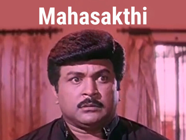 Mahasakthi