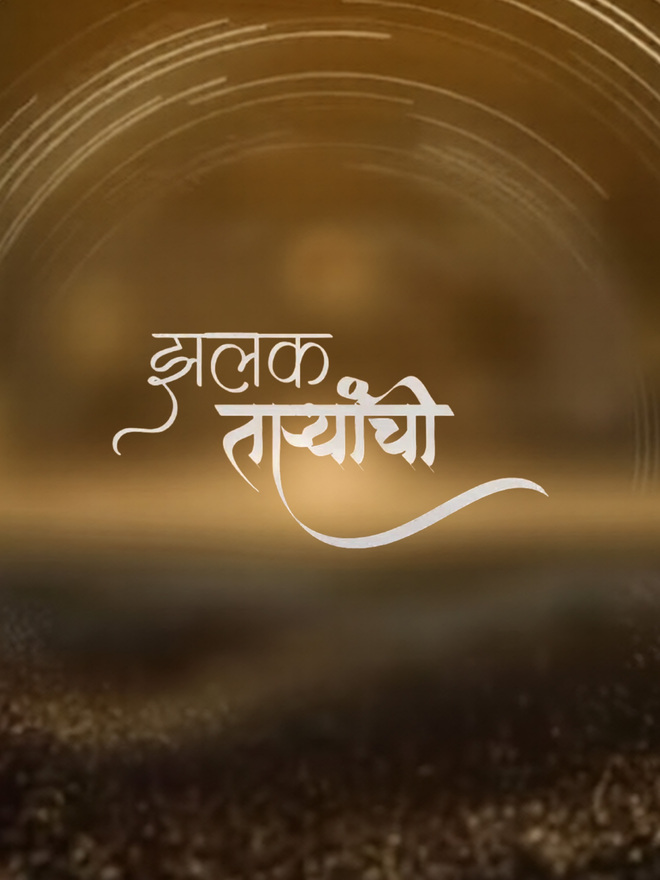 Jhalak Taryanchi