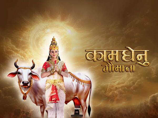 Kaamdhenu Gaumata