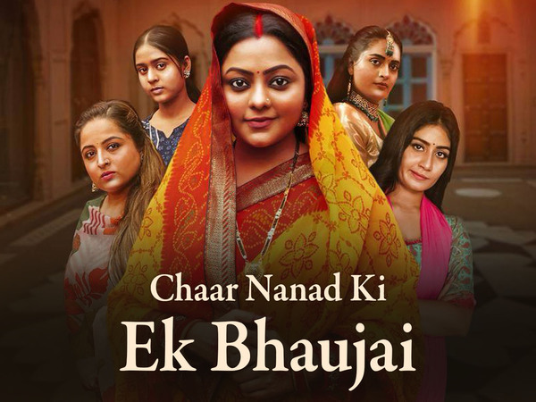 Chaar Nanad Ki Ek Bhaujai