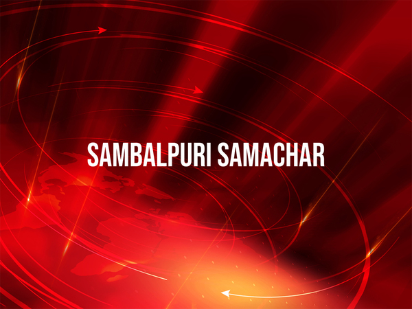 Sambalpuri Samachar