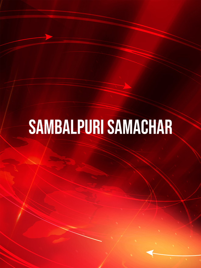 Sambalpuri Samachar