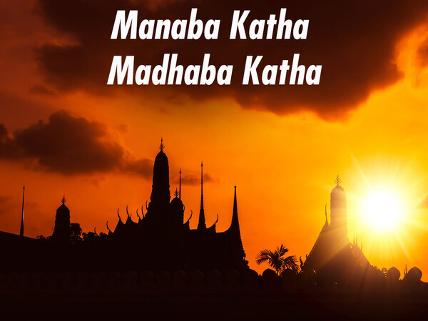Manaba Katha Madhaba Katha